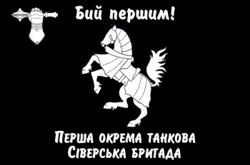Перша окрема танкова Сіверська бригада