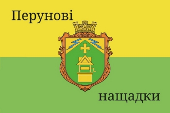 Перунові нащадки