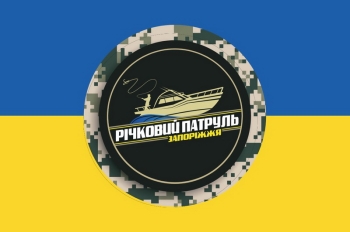 Річковий патруль флаг