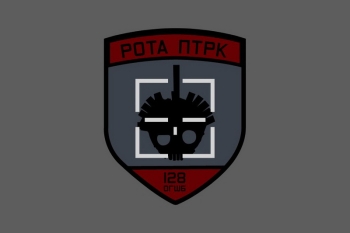 Рота птрк 128ОГШБ
