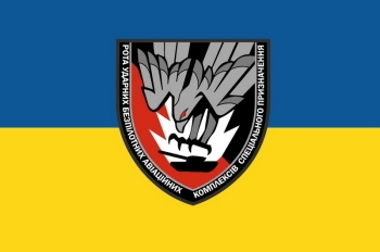 Рота ударних безпілотних авіаційних комплексів