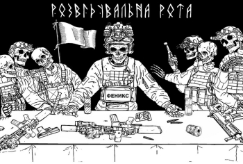 Розвідувальна рота Феникс