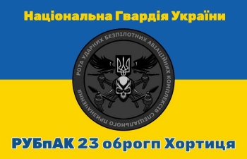 РУБпАК 23 оброгп ХортицяНГУ
