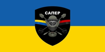 Сапер флаг 2х1м