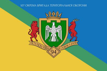 Прапор "107 ОБтО"