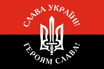 Прапор "УПА Слава Україні"