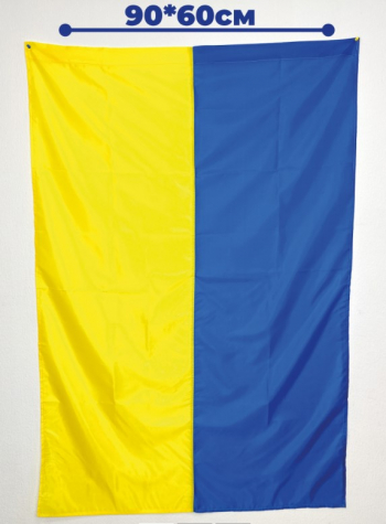 Флаг Украины сшивной 0.9х0.6 габардин