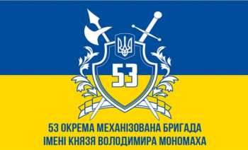 Прапор "53 ОМБ"