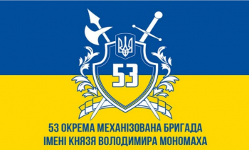 Флаг "53 ОМБ"