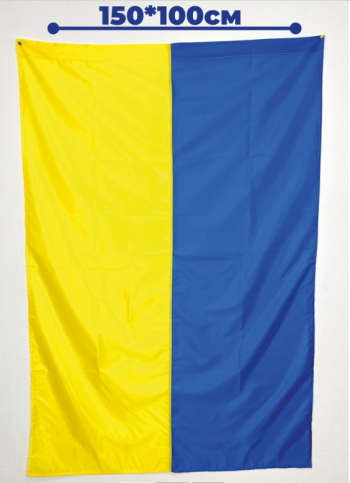 Флаг Украины сшивной 1,5*1м. Габардин. Карман под древко.