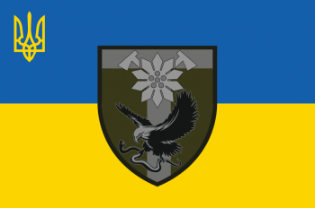 Прапор 128 ОГШб (окрема гірсько-штурмова бригада)