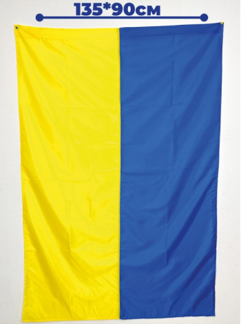 Флаг Украины сшивной 1,35*0,9м. Габардин. Карман под древко.