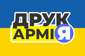 Прапор Друк Армія