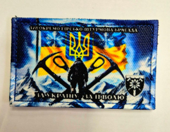 Шеврон – нашивка прямоугольная