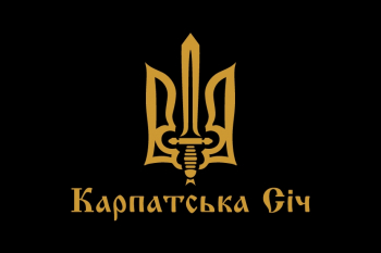 Прапор "Карпатська Січ"