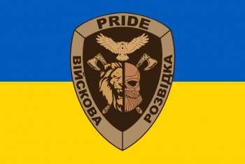 Прапор "Pride Військова Розвідка"