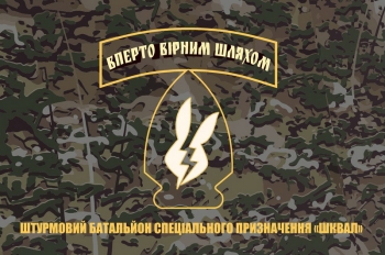 Шквал Вперто вірним шляхом фон мультикам