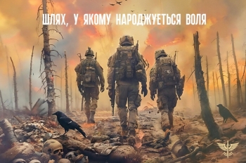 Шлях у якому народжується воля солдаті в лесу