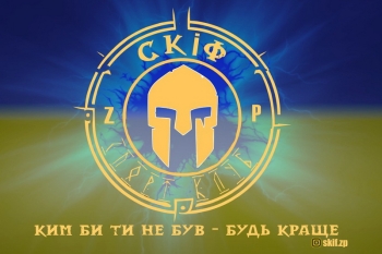 Скіф спорт клуб