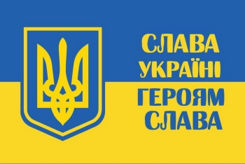Слава героям тризубец україна