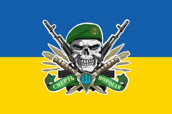 Смерть ворогам череп зеленый берет