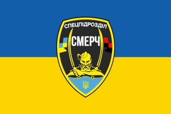 Спецпідрозділ Смерч