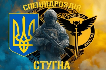 Спецпідрозділ Стугна воин сова