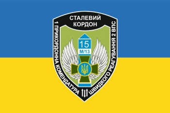 Сталевий кордон