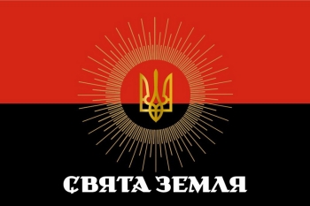 Свята Земля герб Украины солнце черно-красный