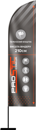 Мобильный флагшток – виндер 290 см. (S)