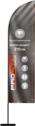 Мобильный флагшток – виндер 350 см. (M)