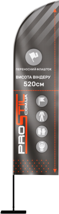 Мобильный флагшток – виндер 550 см. (XL)