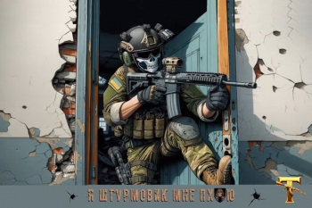 Я штурмовик