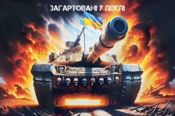 Загартовані у пеклі Танк