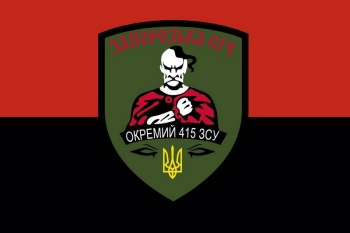 Запорозька Січ упа