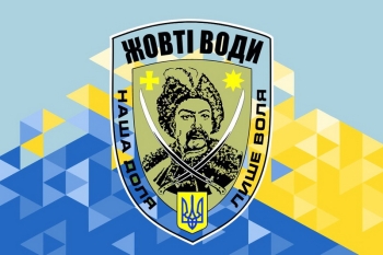 Жовті води Наша доля лише воля