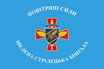 Зведена стрілецька бригада 100х150см