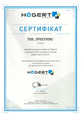 Сертифікат дилера Hoegert